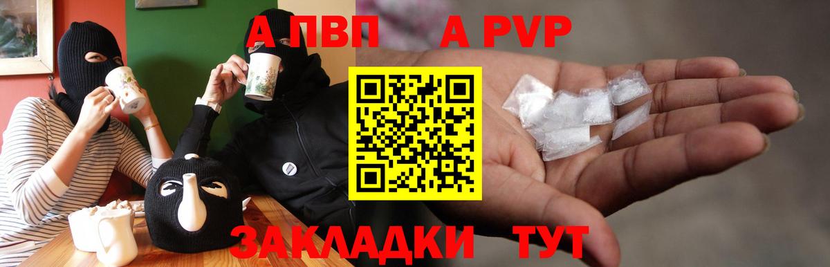 Касимов  дарнет шоп  Вход с VPN  Alfa_PVP кристаллы 