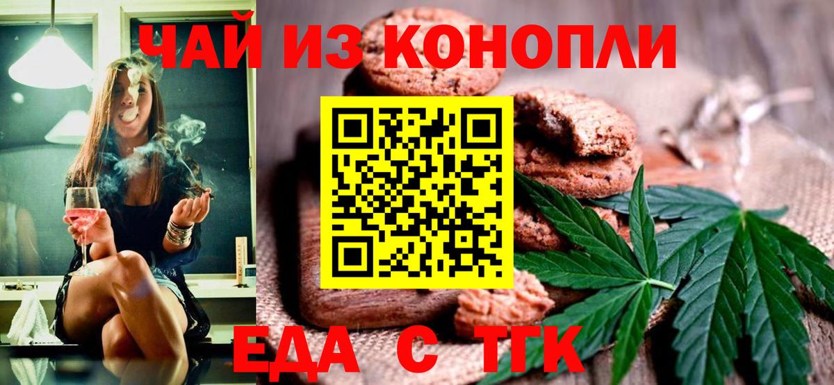 Canna-Cookies конопля  Вход с VPN  Касимов 