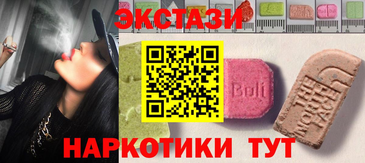 Касимов  Ecstasy  Экстази диски  продажа наркотиков  ЭКСТАЗИ 250 мг  Вход с VPN 