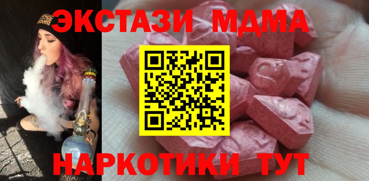 Экстази 280мг Касимов