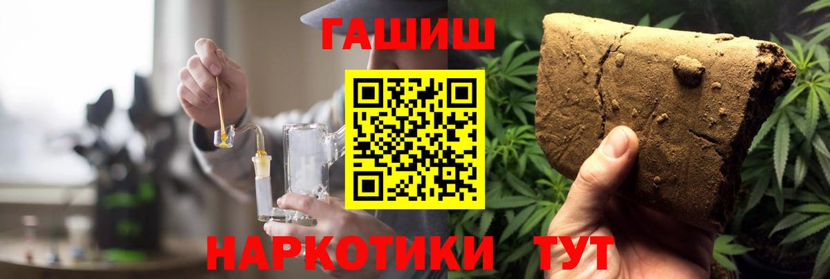 ГАШИШ Premium Касимов