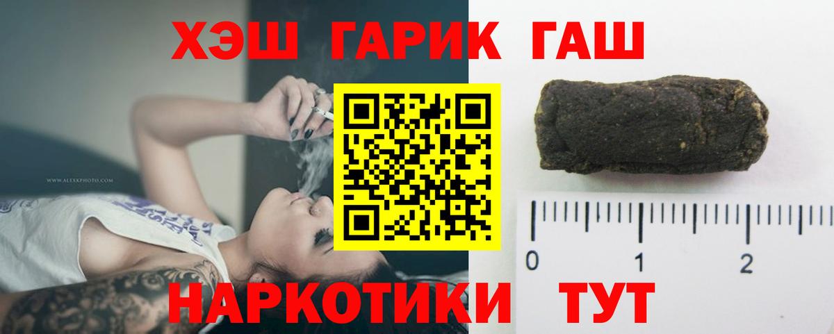 Касимов  ГАШ убойный  Гашиш хэш  Вход с VPN 