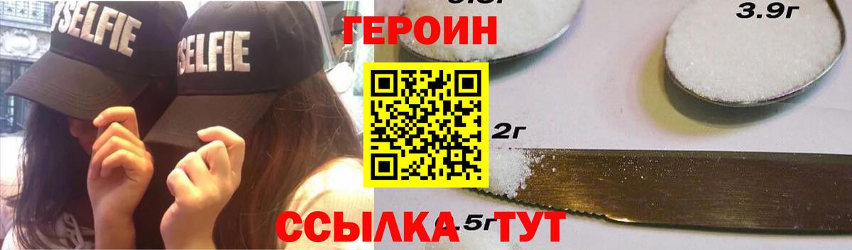 Касимов  Героин  Вход с VPN  Героин VHQ 