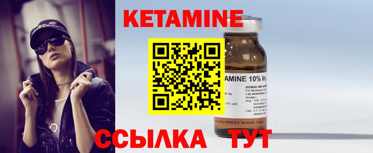 Кетамин VHQ  Кетамин ketamine  Касимов  Вход с VPN 