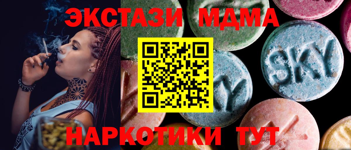 МДМА молли Касимов