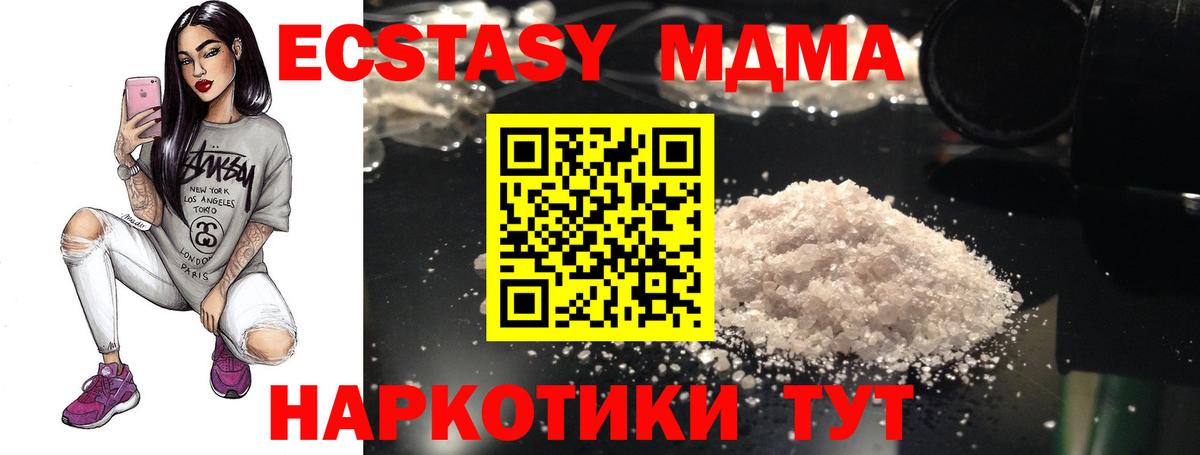 Касимов  MDMA кристаллы  Вход с VPN  МДМА  MDMA Molly 