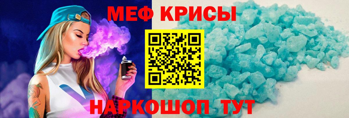 Мефедрон  Вход с VPN  МЕФ  Касимов  Меф мука  Меф VHQ 