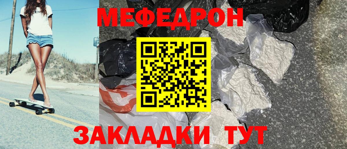 Мефедрон Касимов