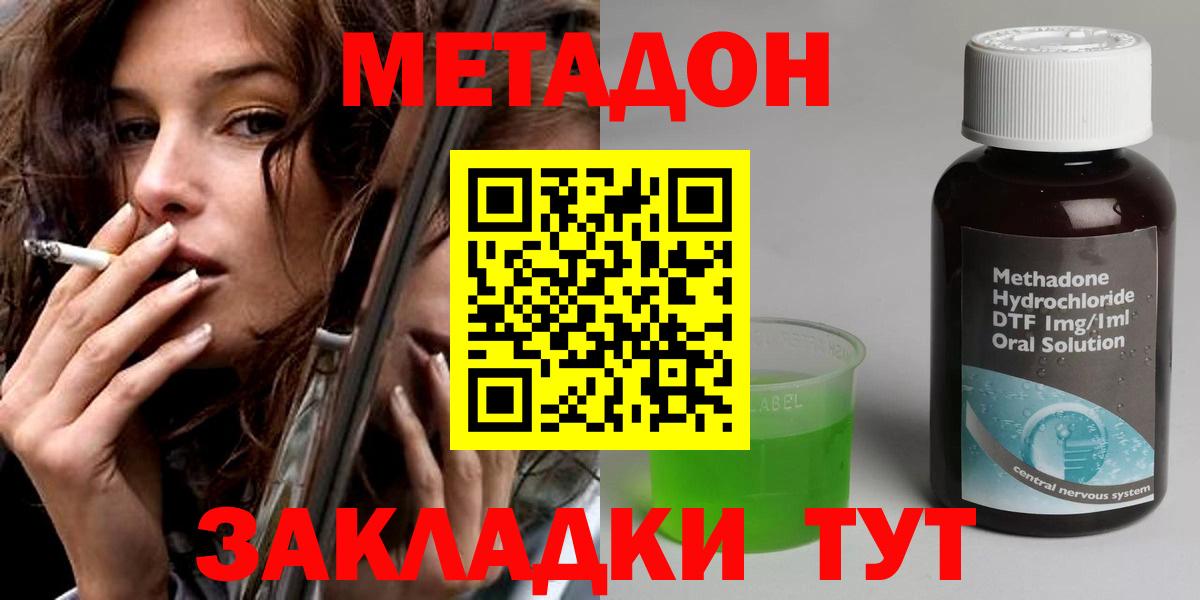 МЕТАДОН VHQ Касимов