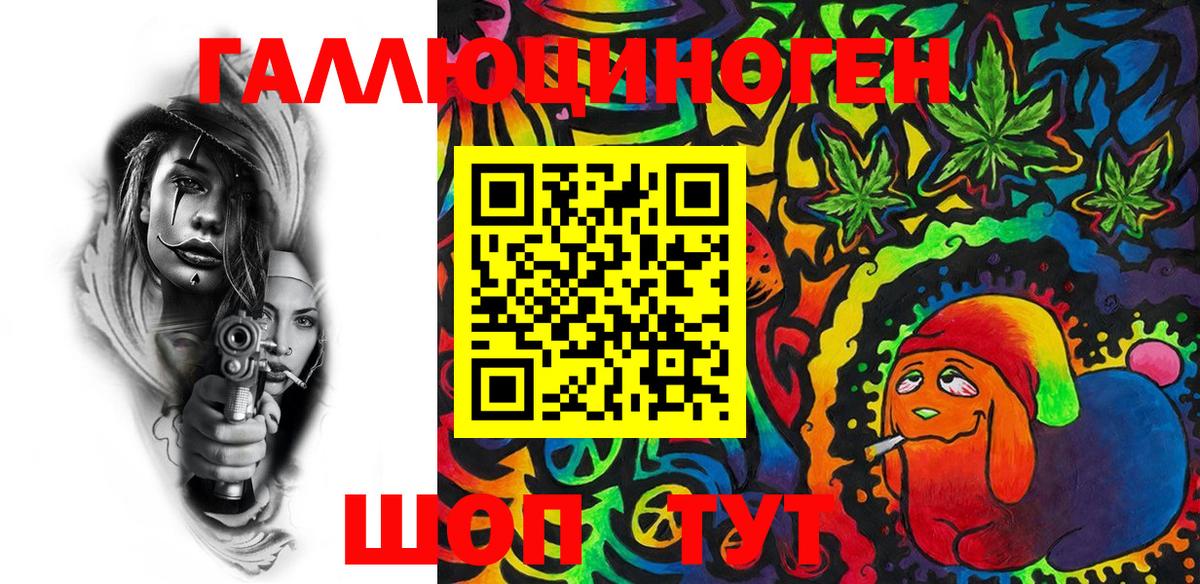 Галлюциногенные грибы ЛСД Касимов